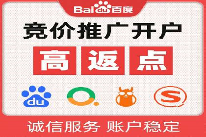 某电商平台搜索开户返点实施方案